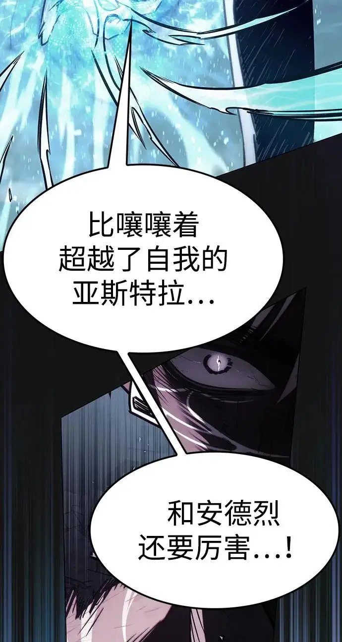 《觉醒吧，铲屎官！》第386话图35
