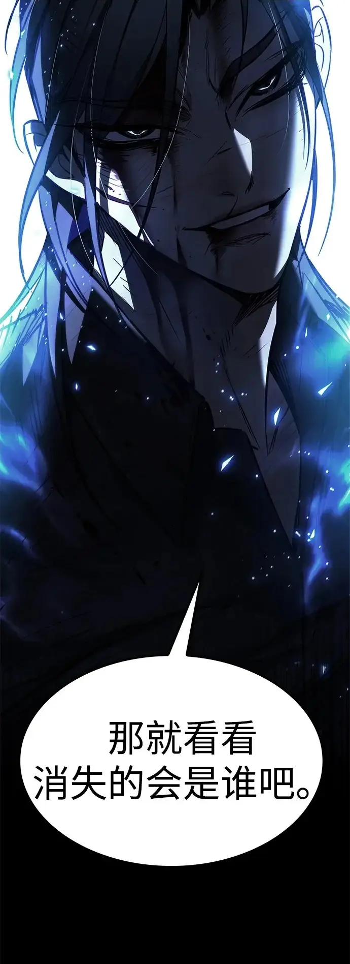《觉醒吧，铲屎官！》第386话图57