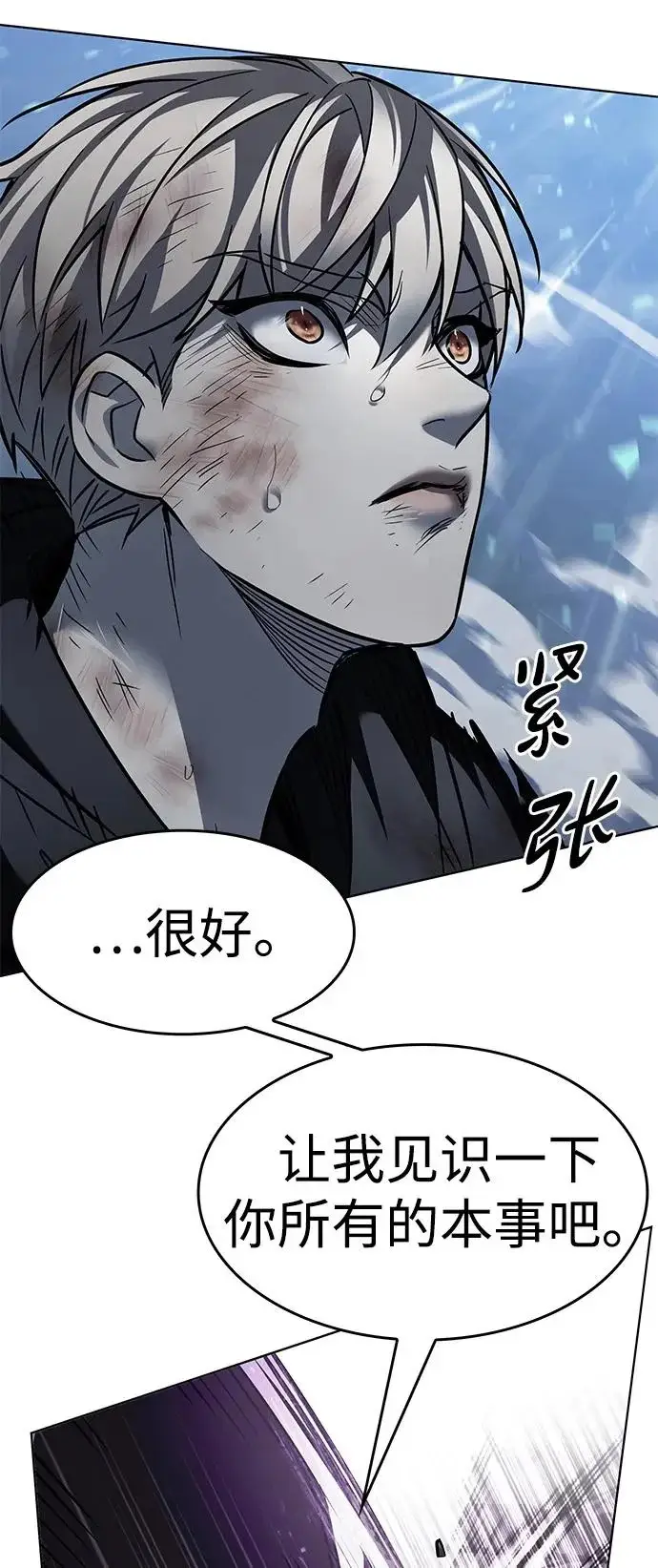 《觉醒吧，铲屎官！》第386话图67