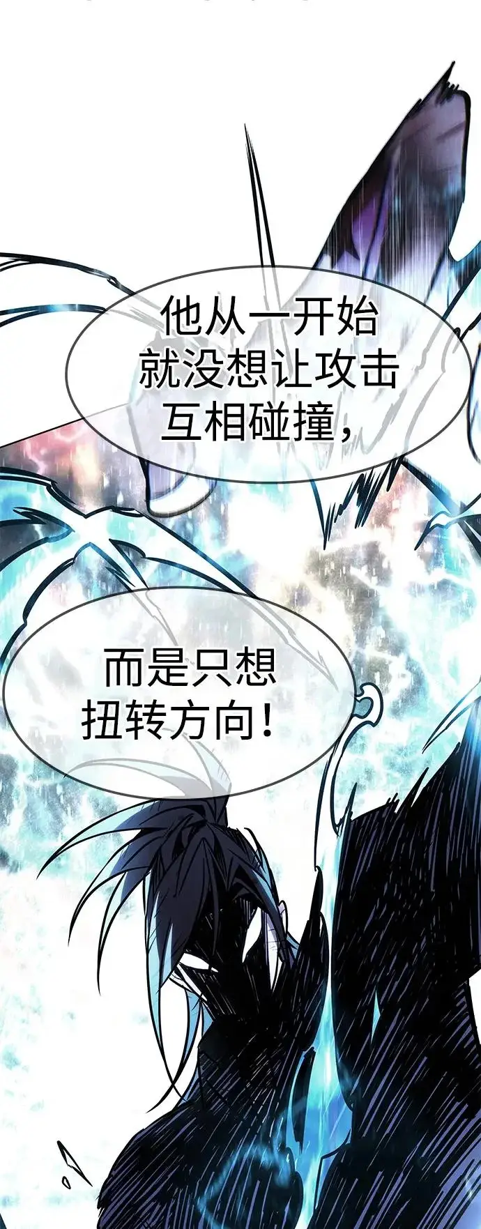《觉醒吧，铲屎官！》第386话图88