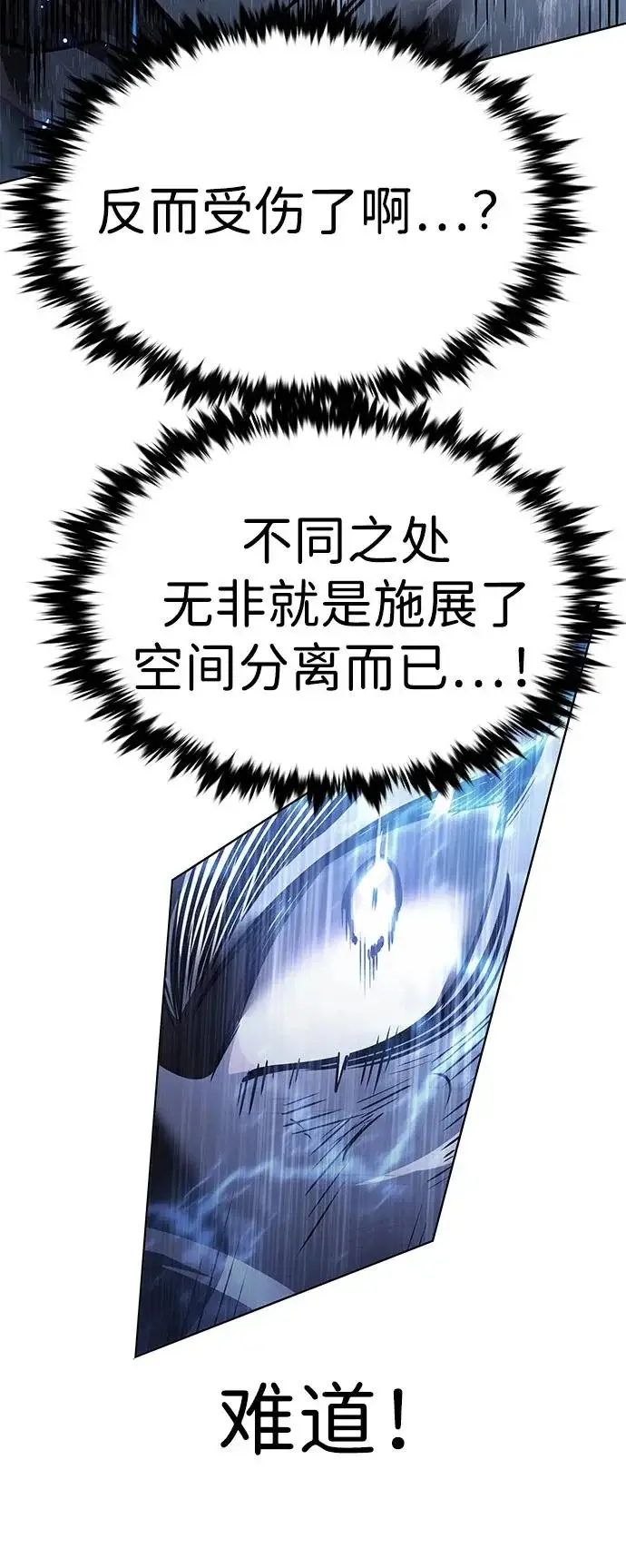 《觉醒吧，铲屎官！》第386话图99