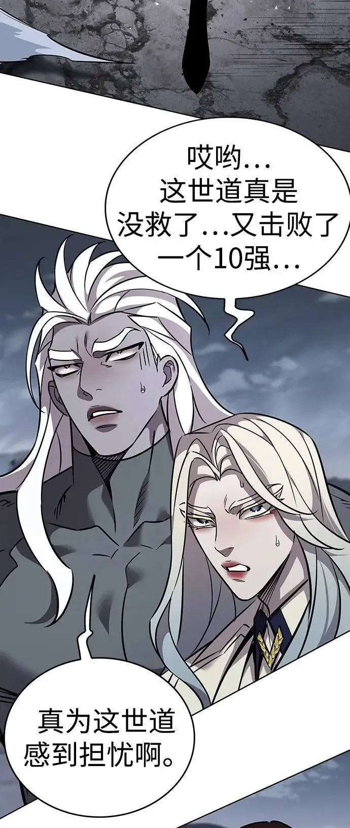 《觉醒吧，铲屎官！》第387话图104