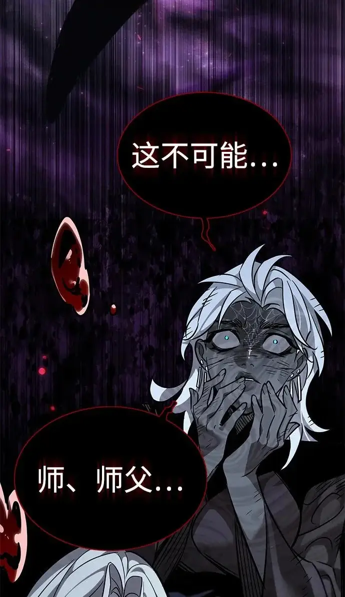 《觉醒吧，铲屎官！》第387话图12