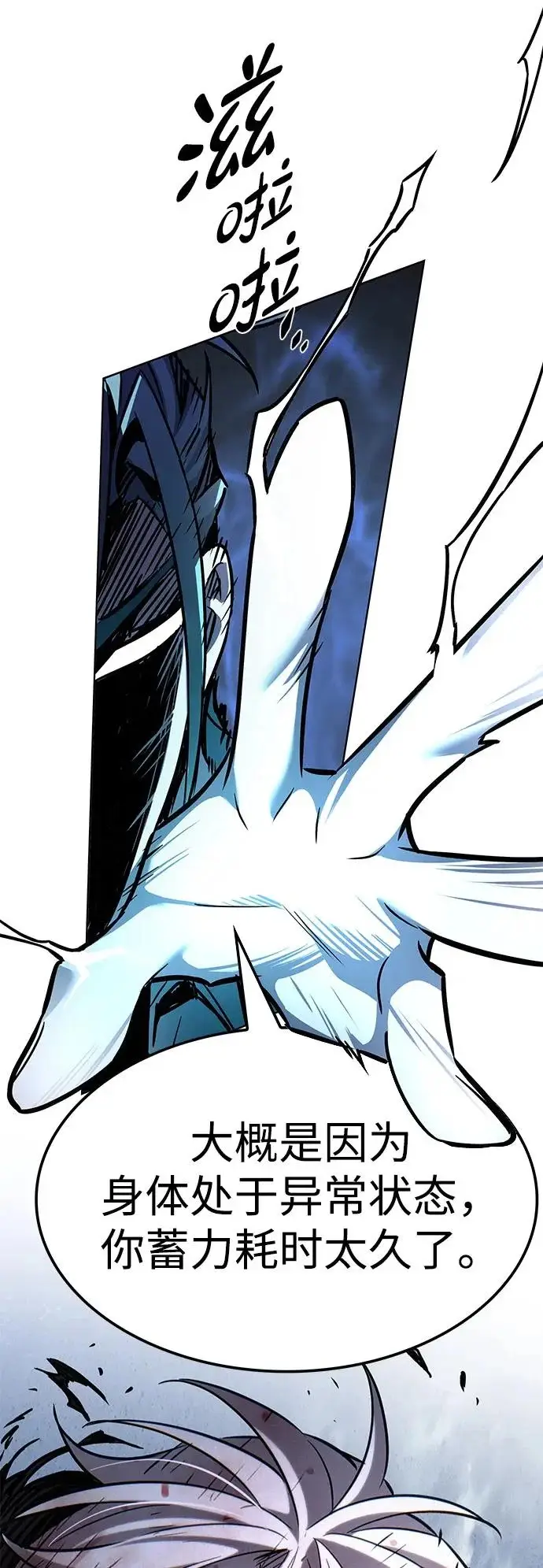《觉醒吧，铲屎官！》第387话图31