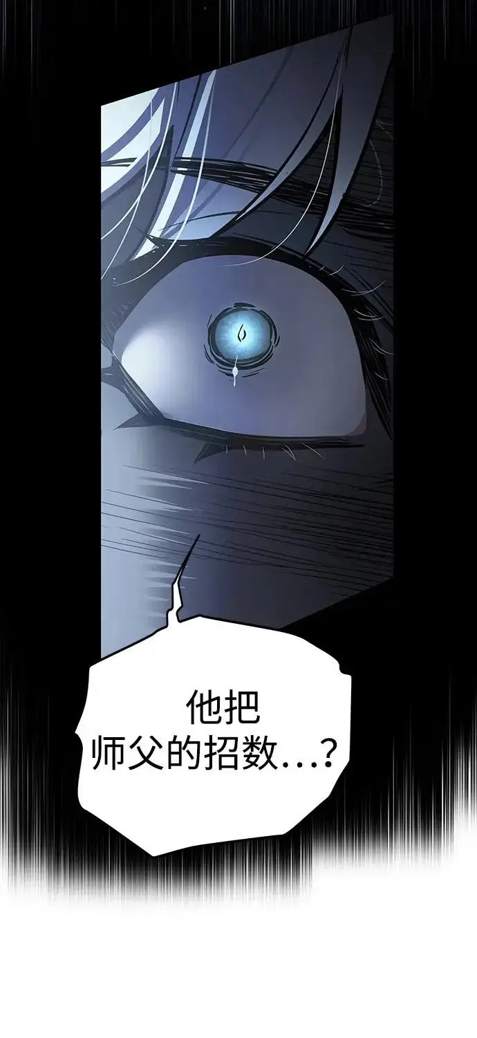 《觉醒吧，铲屎官！》第387话图43