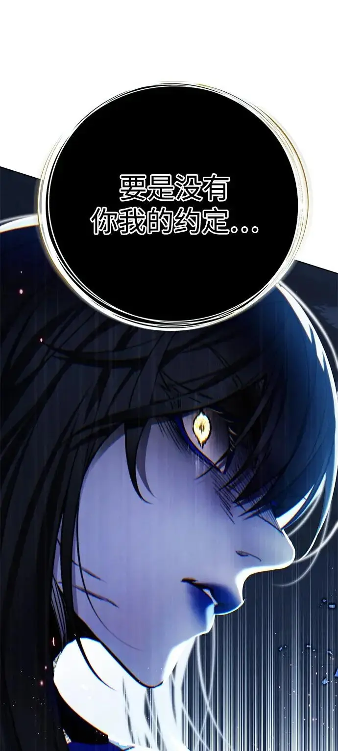 《觉醒吧，铲屎官！》第387话图80