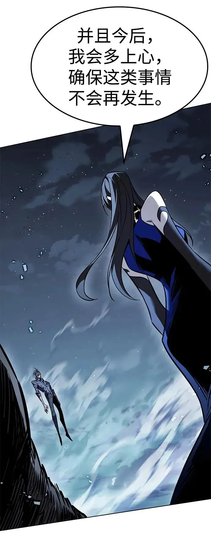 《觉醒吧，铲屎官！》第387话图85
