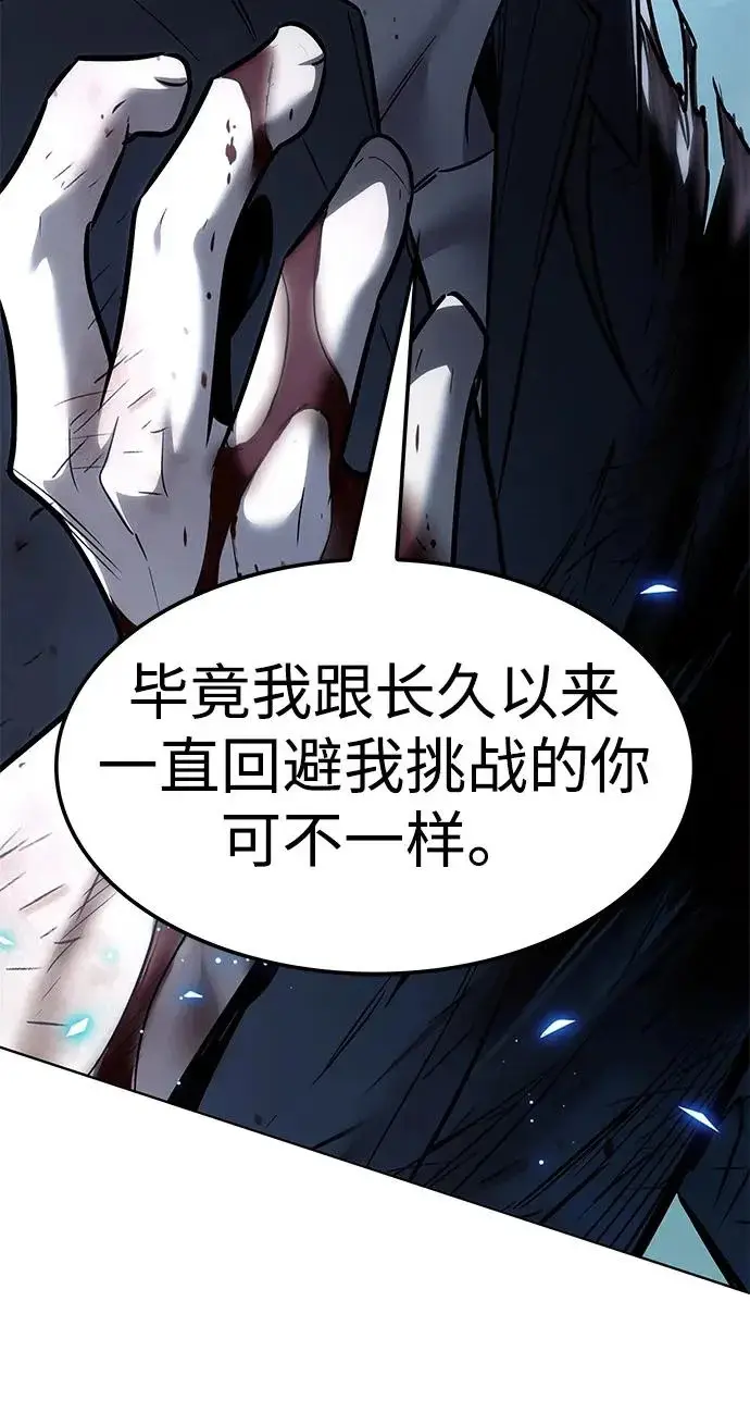《觉醒吧，铲屎官！》第387话图92