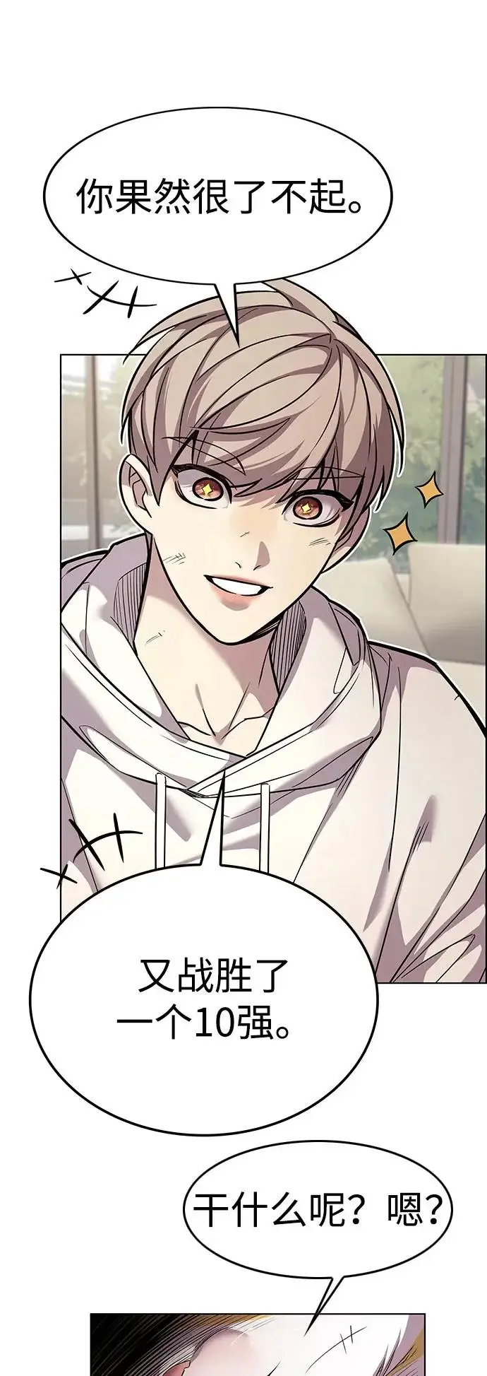 《觉醒吧，铲屎官！》第388话图76