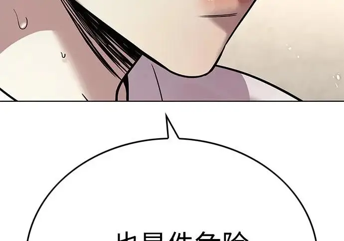 《觉醒吧，铲屎官！》第394话图225