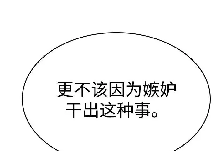 《觉醒吧，铲屎官！》第395话图140