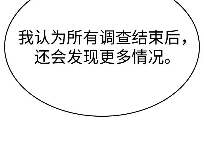 《觉醒吧，铲屎官！》第395话图17