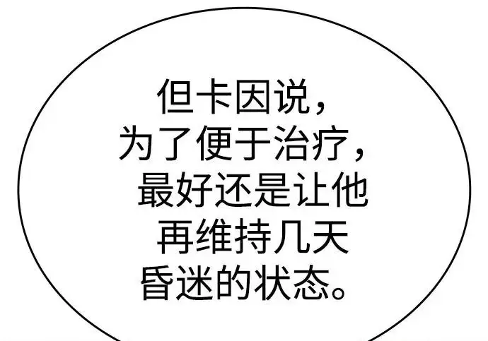 《觉醒吧，铲屎官！》第395话图216
