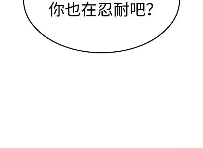 《觉醒吧，铲屎官！》第395话图224