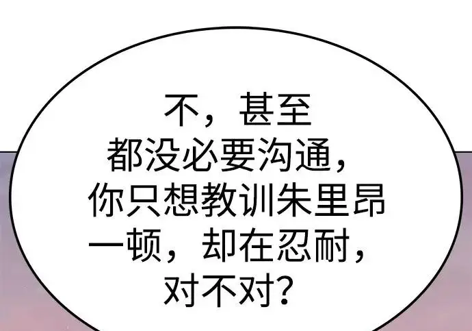 《觉醒吧，铲屎官！》第395话图233