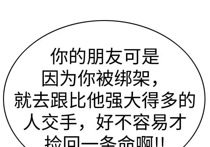 《觉醒吧，铲屎官！》第403话图109