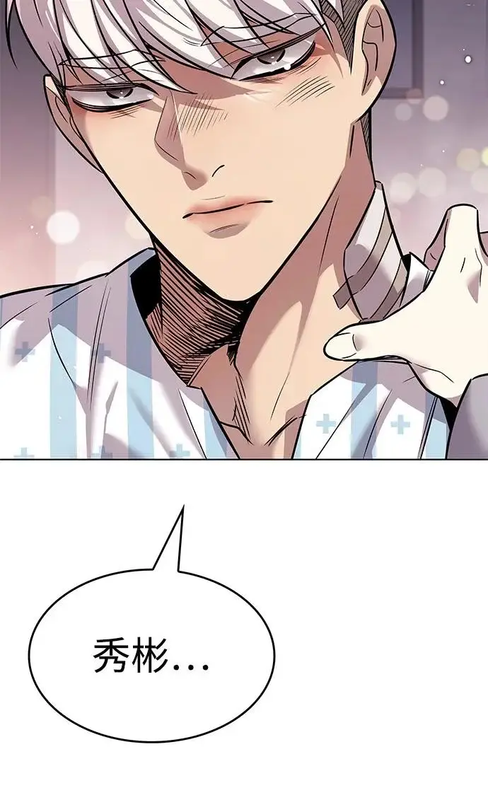 《觉醒吧，铲屎官！》第403话图120