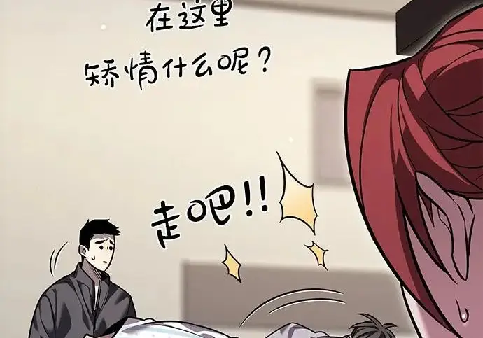 《觉醒吧，铲屎官！》第403话图131