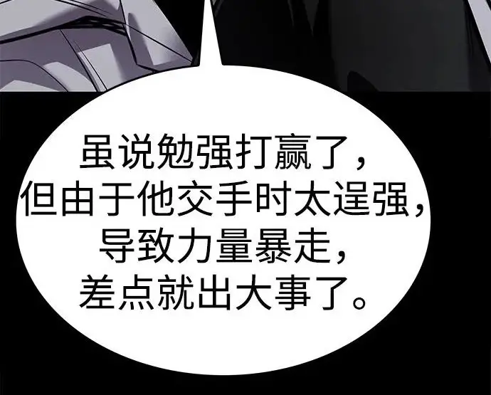 《觉醒吧，铲屎官！》第403话图15