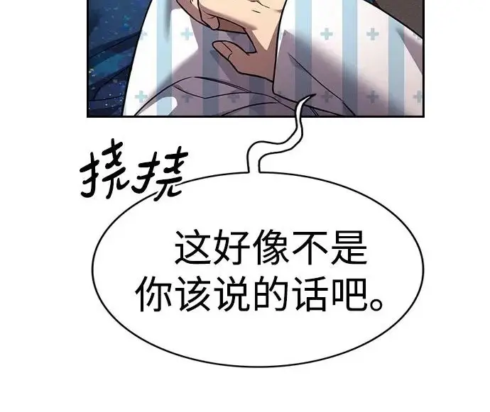 《觉醒吧，铲屎官！》第403话图153