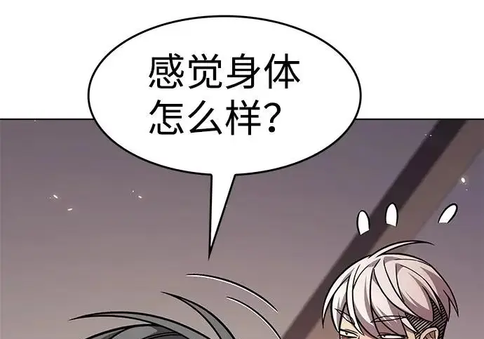 《觉醒吧，铲屎官！》第403话图155