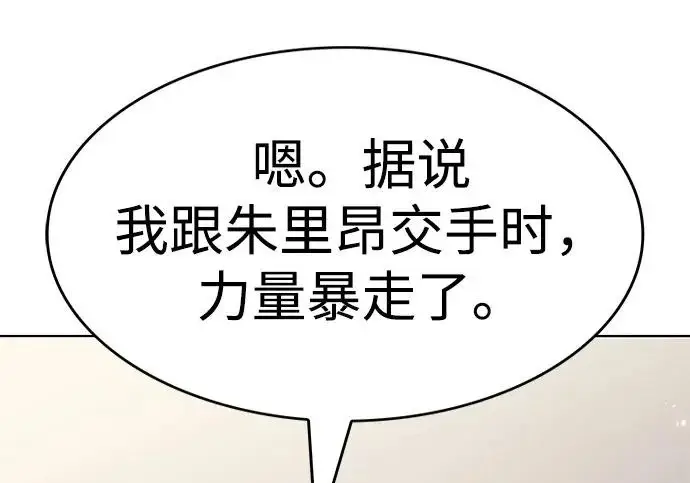 《觉醒吧，铲屎官！》第403话图158