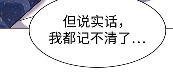 《觉醒吧，铲屎官！》第403话图161