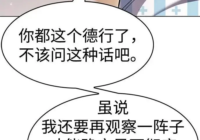 《觉醒吧，铲屎官！》第403话图189