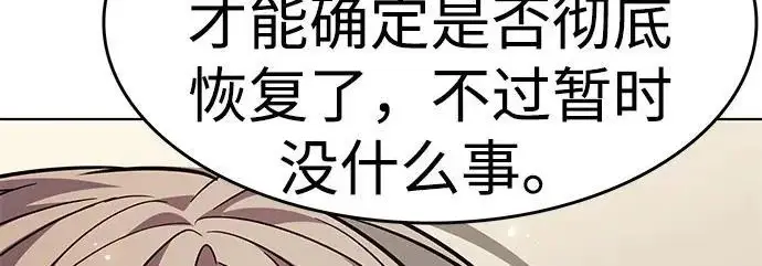 《觉醒吧，铲屎官！》第403话图190