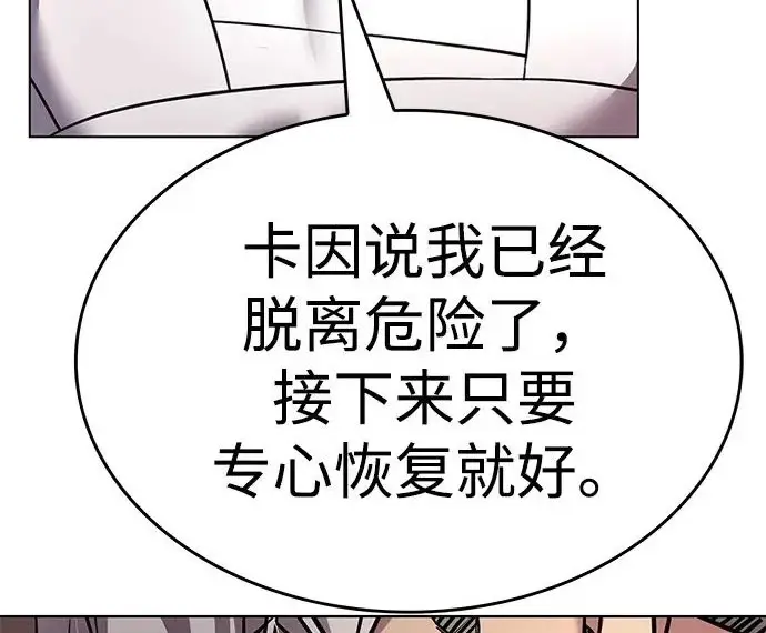 《觉醒吧，铲屎官！》第403话图199