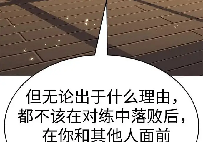 《觉醒吧，铲屎官！》第403话图210