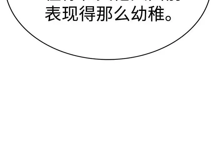 《觉醒吧，铲屎官！》第403话图211