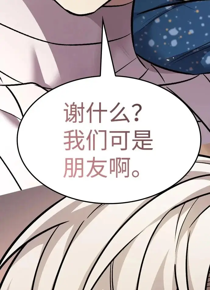 《觉醒吧，铲屎官！》第403话图227
