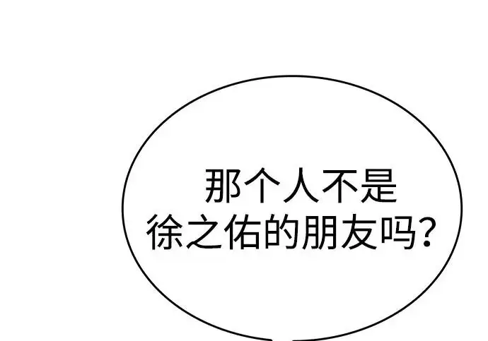 《觉醒吧，铲屎官！》第403话图32