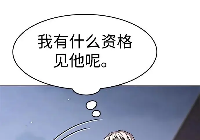 《觉醒吧，铲屎官！》第403话图42