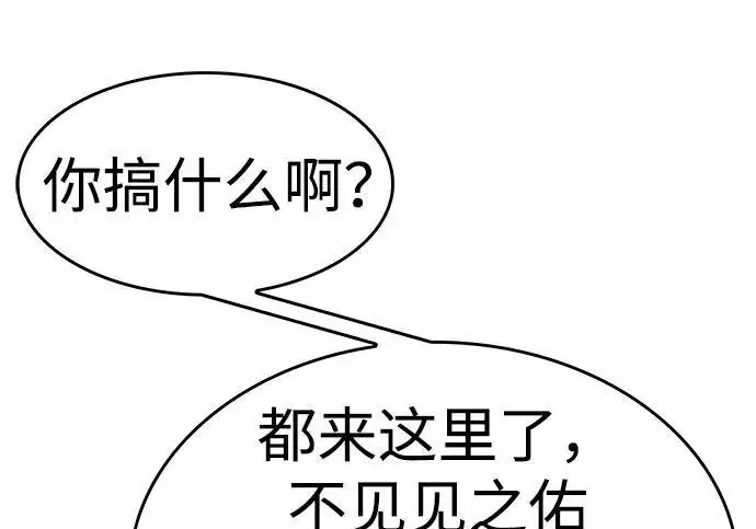 《觉醒吧，铲屎官！》第403话图58