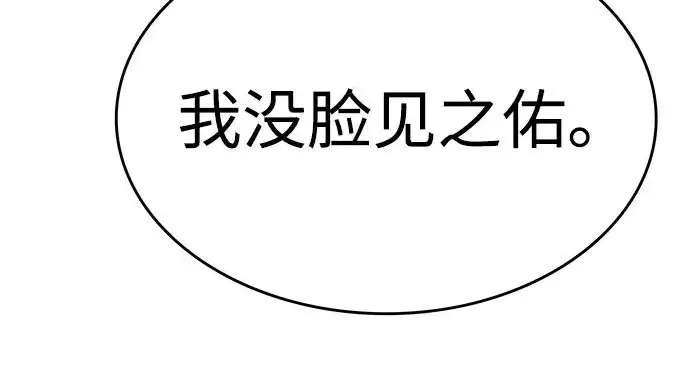 《觉醒吧，铲屎官！》第403话图66