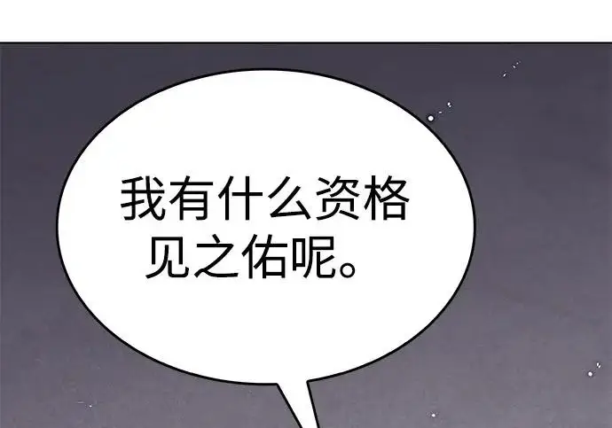 《觉醒吧，铲屎官！》第403话图68