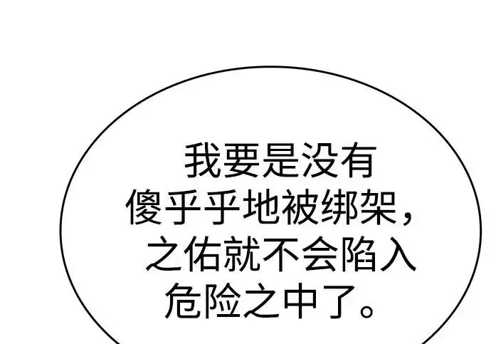 《觉醒吧，铲屎官！》第403话图72