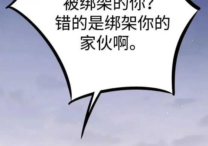 《觉醒吧，铲屎官！》第403话图76