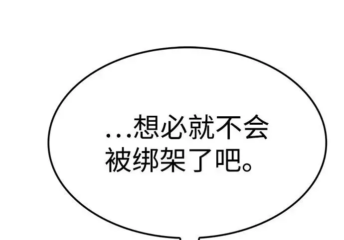 《觉醒吧，铲屎官！》第403话图79