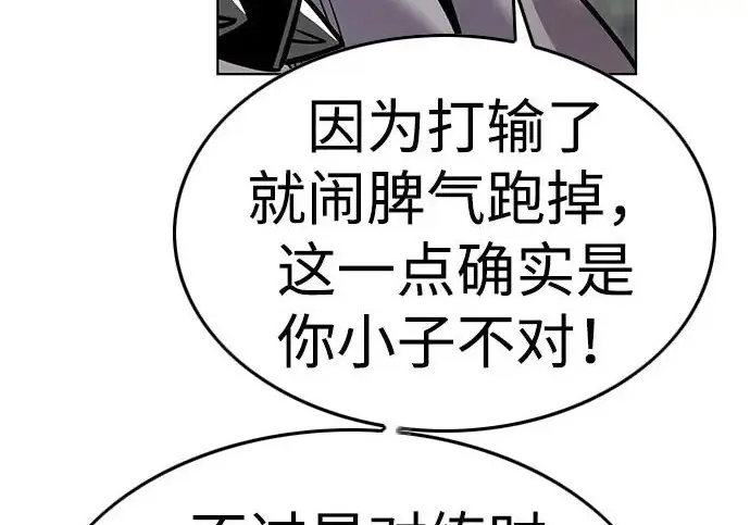 《觉醒吧，铲屎官！》第403话图86