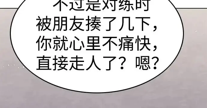 《觉醒吧，铲屎官！》第403话图87