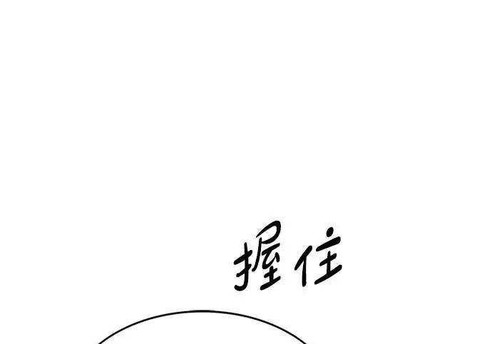 《觉醒吧，铲屎官！》第403话图91