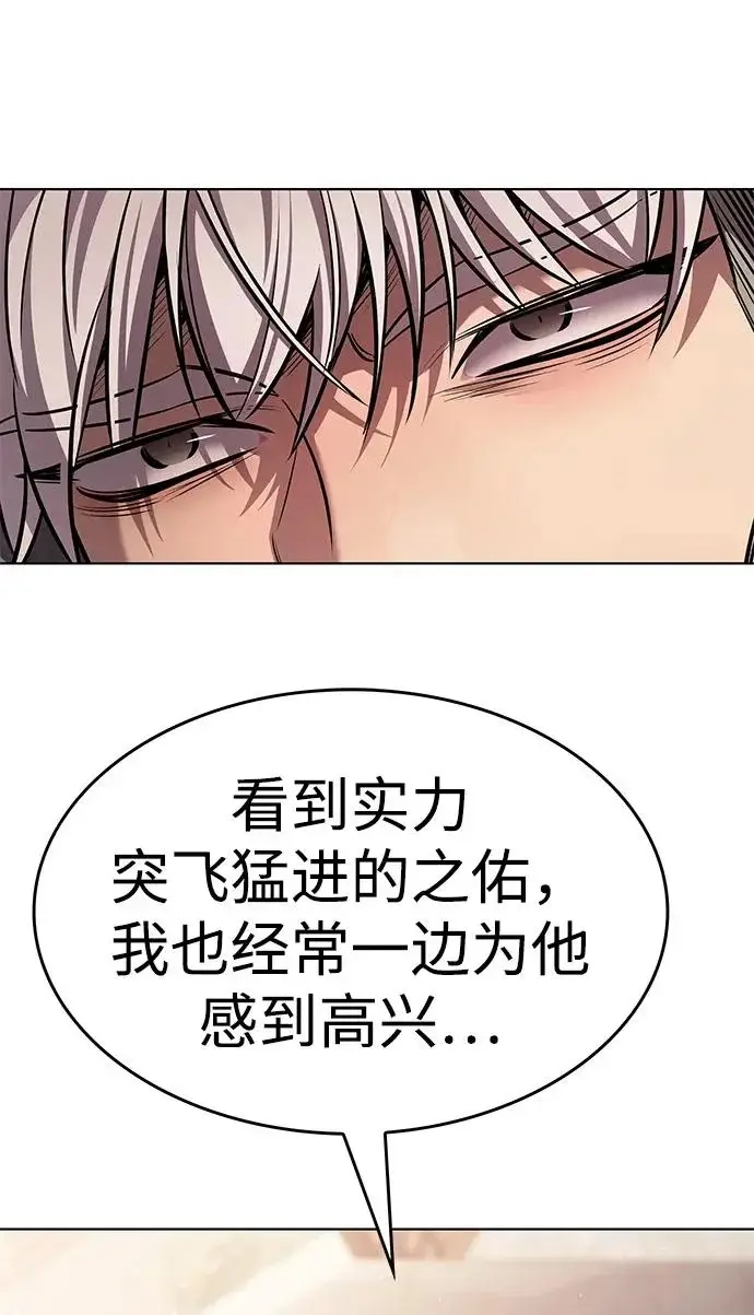 《觉醒吧，铲屎官！》第403话图94