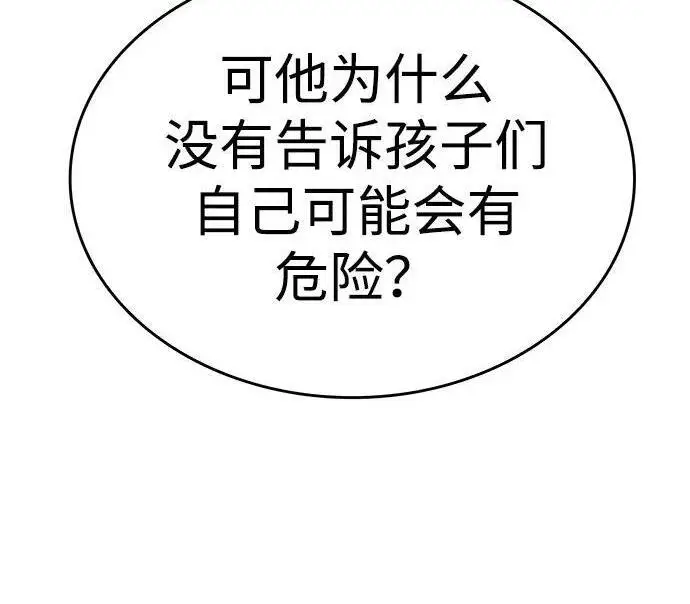 《觉醒吧，铲屎官！》第408话图101