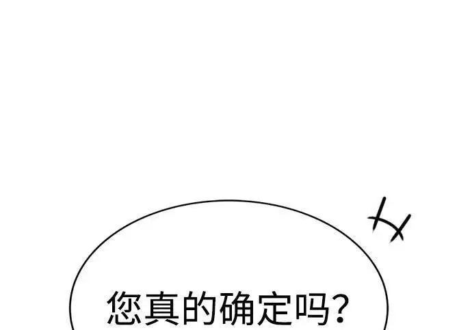 《觉醒吧，铲屎官！》第408话图109