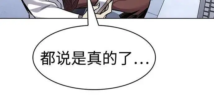 《觉醒吧，铲屎官！》第408话图112