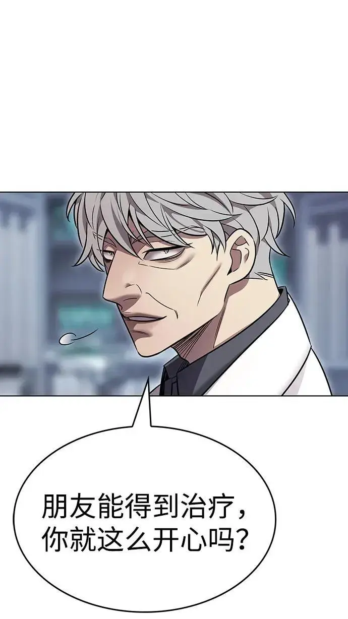 《觉醒吧，铲屎官！》第408话图117