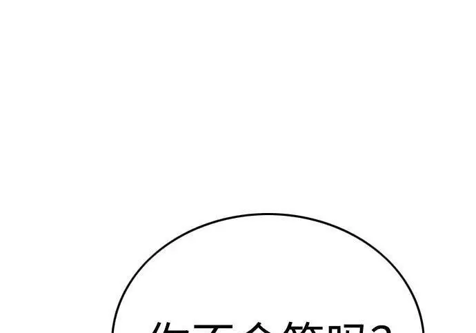 《觉醒吧，铲屎官！》第408话图122